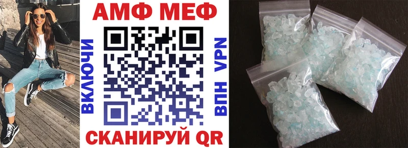 купить закладку Благовещенск omg вход Амфетамин 97%