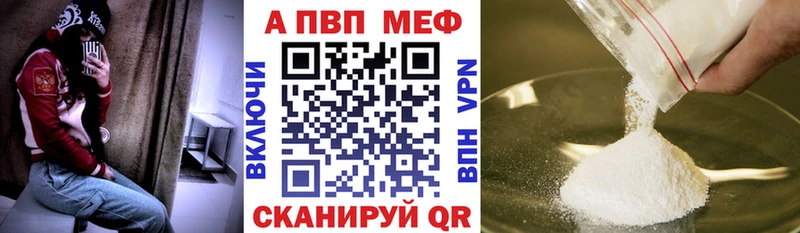 Alfa_PVP мука где купить Благовещенск