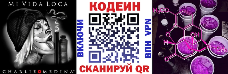 Codein Purple Drank закладки Благовещенск