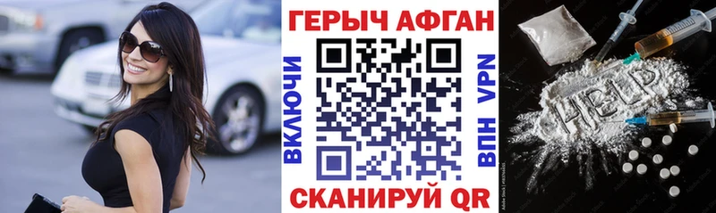 как найти закладки Благовещенск ГЕРОИН белый