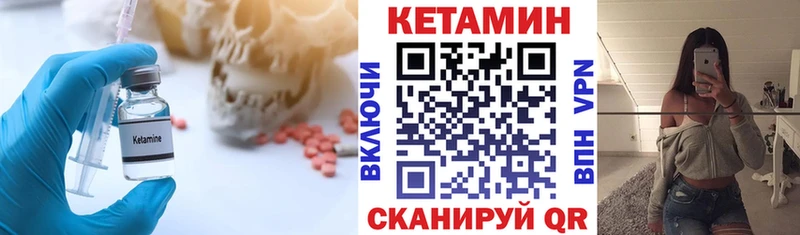 что такое наркотик  Благовещенск  Кетамин VHQ 