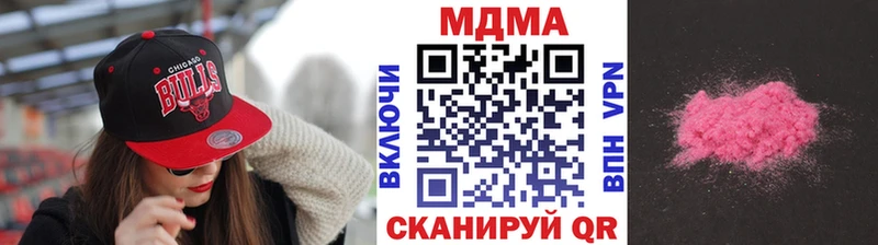 МДМА crystal  Благовещенск 