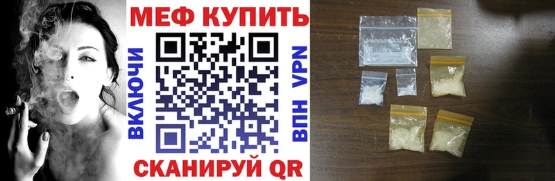 MEGA ссылка  Благовещенск  МЯУ-МЯУ mephedrone 