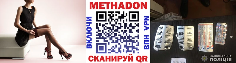 blacksprut рабочий сайт  Благовещенск  Метадон methadone 