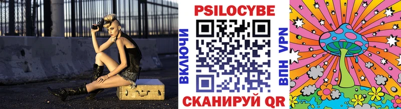 Галлюциногенные грибы Magic Shrooms  Благовещенск 
